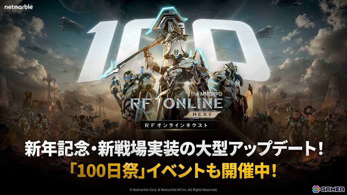 「RFオンラインネクスト」に「新規ウォーゾーン:軌道防御基地」が実装！新規の高難易度バトルモードも登場予定の画像