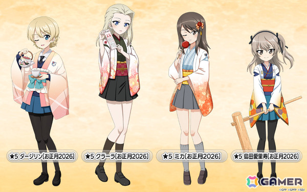「ガールズ＆パンツァー 戦車道大作戦！」ダージリン、クラーラ、ミカ、愛里寿がお正月2026生徒第2弾として登場！の画像2