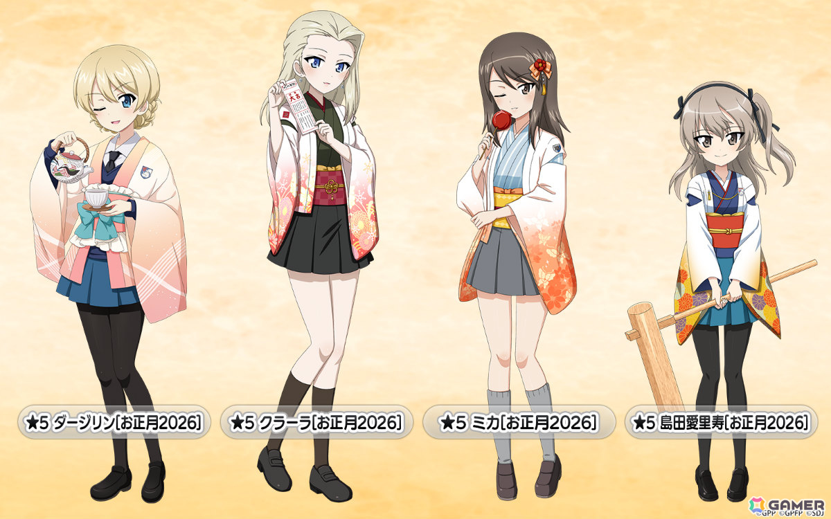 「ガールズ＆パンツァー 戦車道大作戦！」ダージリン、クラーラ、ミカ、愛里寿がお正月2026生徒第2弾として登場！の画像