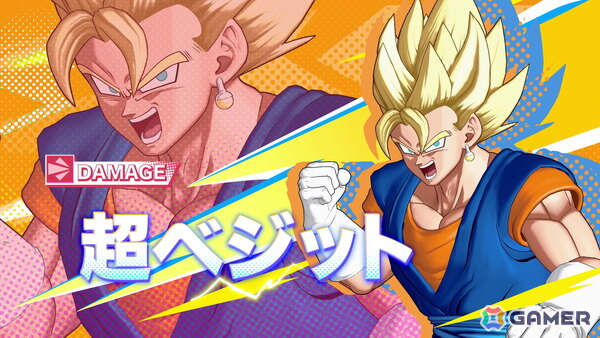 「ドラゴンボール ゲキシン スクアドラ」シーズン3が開幕！超ベジット、超サイヤ人 バーダック、超サイヤ人2 ケフラの3体が登場の画像