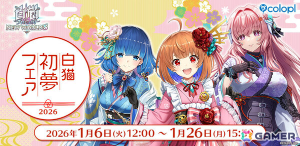 「白猫」世界の始まりの物語を描くハーフアニバーサリー記念イベント「ZERO:PROLOGUE」が開催！の画像9