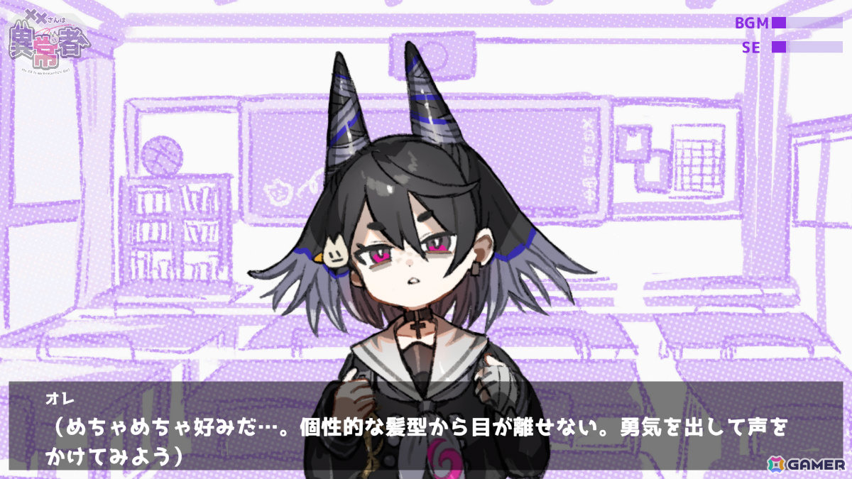 関西弁ヒロインのちょっとズレた“異常者”アピールをこっそり現実にするラブコメミニゲームADV「XXさんは異常者」が無料公開！の画像2