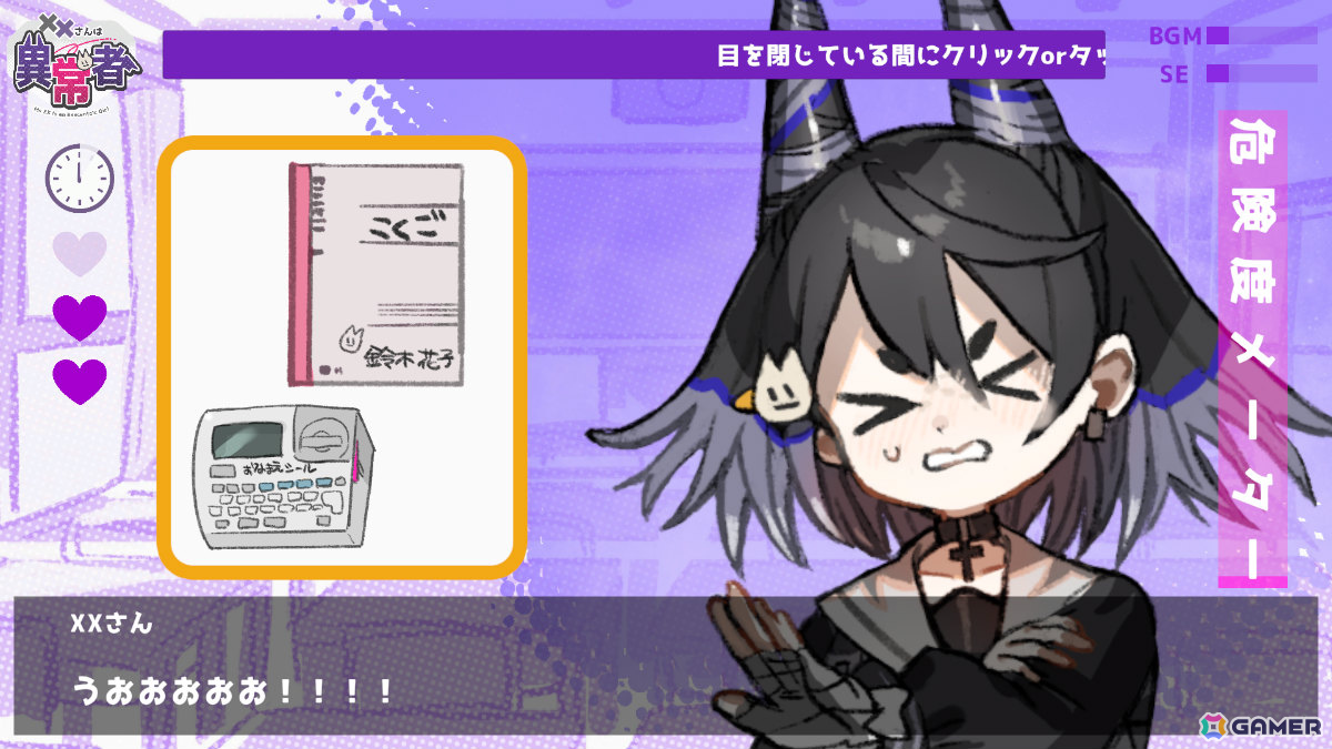 関西弁ヒロインのちょっとズレた“異常者”アピールをこっそり現実にするラブコメミニゲームADV「XXさんは異常者」が無料公開！の画像4