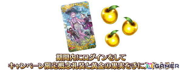 「FGO」で「FGO カルデア・サテライトステーション 2026」福井会場開催記念キャンペーンが開催！の画像2