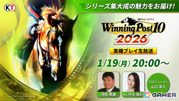 「Winning Post 10 2026」PS5版の実機プレイを交えて名馬イベントや名馬相関図などの詳細が紹介される公式生放送が1月19日に配信！の画像1