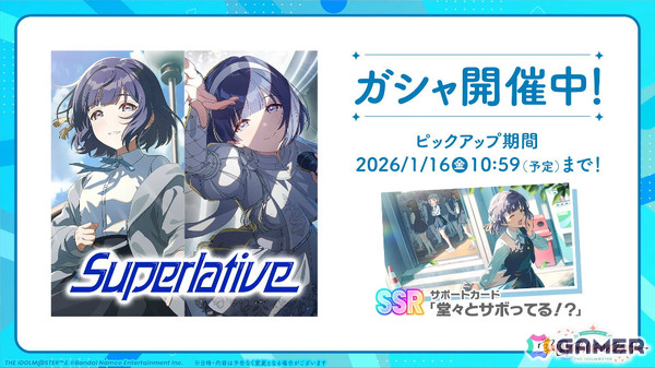 「学マス」手毬のSTEP3が1月16日に実装！HATSUBOSHI GAKUEN 3rdシングルや眼鏡姿の描き下ろしグッズが登場するポップアップショップなどの発表もの画像43