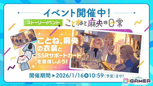 「学マス」手毬のSTEP3が1月16日に実装！HATSUBOSHI GAKUEN 3rdシングルや眼鏡姿の描き下ろしグッズが登場するポップアップショップなどの発表もの画像44