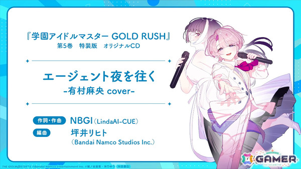 「学マス」手毬のSTEP3が1月16日に実装！HATSUBOSHI GAKUEN 3rdシングルや眼鏡姿の描き下ろしグッズが登場するポップアップショップなどの発表もの画像47