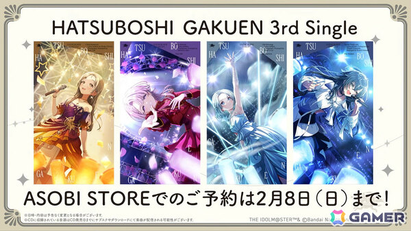 「学マス」手毬のSTEP3が1月16日に実装！HATSUBOSHI GAKUEN 3rdシングルや眼鏡姿の描き下ろしグッズが登場するポップアップショップなどの発表もの画像52