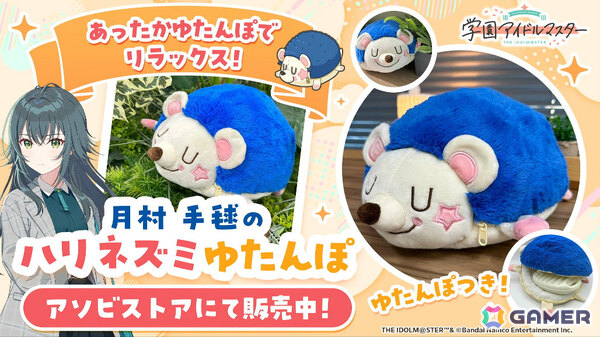 「学マス」手毬のSTEP3が1月16日に実装！HATSUBOSHI GAKUEN 3rdシングルや眼鏡姿の描き下ろしグッズが登場するポップアップショップなどの発表もの画像54
