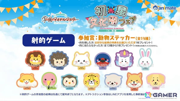 「学マス」手毬のSTEP3が1月16日に実装！HATSUBOSHI GAKUEN 3rdシングルや眼鏡姿の描き下ろしグッズが登場するポップアップショップなどの発表もの画像63
