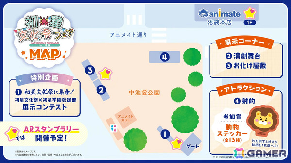 「学マス」手毬のSTEP3が1月16日に実装！HATSUBOSHI GAKUEN 3rdシングルや眼鏡姿の描き下ろしグッズが登場するポップアップショップなどの発表もの画像64