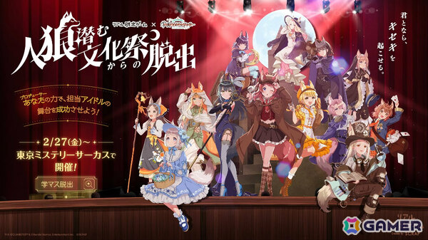「学マス」手毬のSTEP3が1月16日に実装！HATSUBOSHI GAKUEN 3rdシングルや眼鏡姿の描き下ろしグッズが登場するポップアップショップなどの発表もの画像65