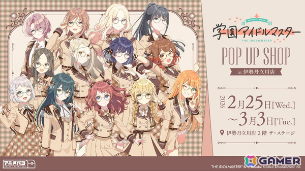 「学マス」手毬のSTEP3が1月16日に実装！HATSUBOSHI GAKUEN 3rdシングルや眼鏡姿の描き下ろしグッズが登場するポップアップショップなどの発表もの画像66