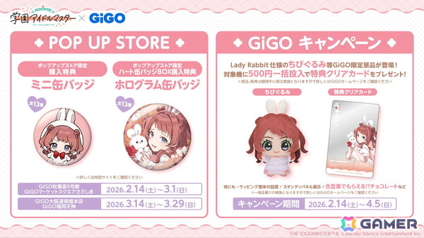 「学マス」手毬のSTEP3が1月16日に実装！HATSUBOSHI GAKUEN 3rdシングルや眼鏡姿の描き下ろしグッズが登場するポップアップショップなどの発表もの画像68