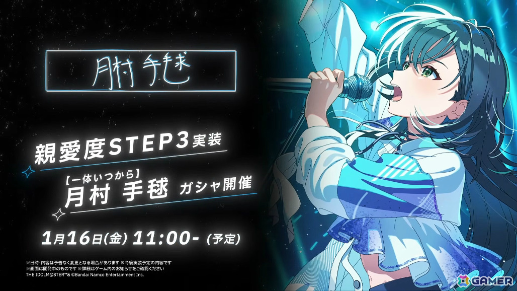 学マス」手毬のSTEP3が1月16日に実装！HATSUBOSHI GAKUEN 3rdシングル