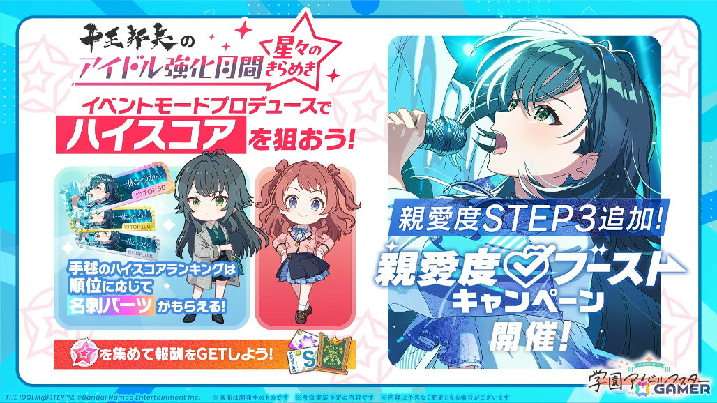 「学マス」手毬のSTEP3が1月16日に実装！HATSUBOSHI GAKUEN 3rdシングルや眼鏡姿の描き下ろしグッズが登場するポップアップショップなどの発表もの画像