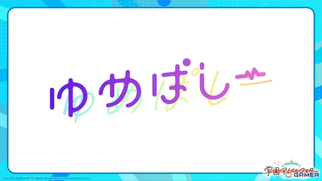 「学マス」手毬のSTEP3が1月16日に実装！HATSUBOSHI GAKUEN 3rdシングルや眼鏡姿の描き下ろしグッズが登場するポップアップショップなどの発表もの画像