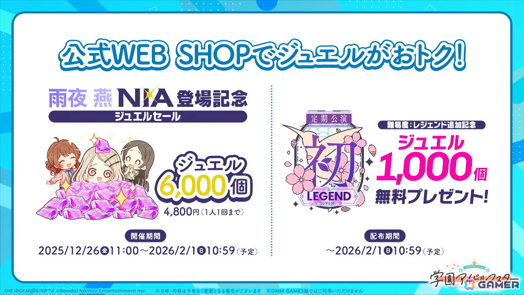 「学マス」手毬のSTEP3が1月16日に実装！HATSUBOSHI GAKUEN 3rdシングルや眼鏡姿の描き下ろしグッズが登場するポップアップショップなどの発表もの画像