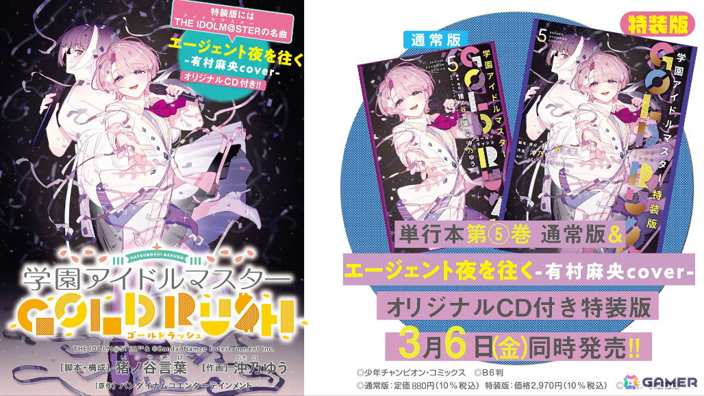 「学マス」手毬のSTEP3が1月16日に実装！HATSUBOSHI GAKUEN 3rdシングルや眼鏡姿の描き下ろしグッズが登場するポップアップショップなどの発表もの画像