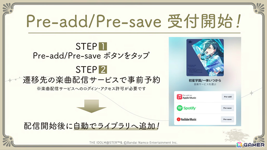 「学マス」手毬のSTEP3が1月16日に実装！HATSUBOSHI GAKUEN 3rdシングルや眼鏡姿の描き下ろしグッズが登場するポップアップショップなどの発表もの画像