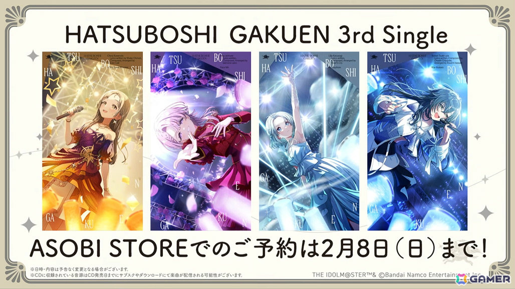 「学マス」手毬のSTEP3が1月16日に実装！HATSUBOSHI GAKUEN 3rdシングルや眼鏡姿の描き下ろしグッズが登場するポップアップショップなどの発表もの画像