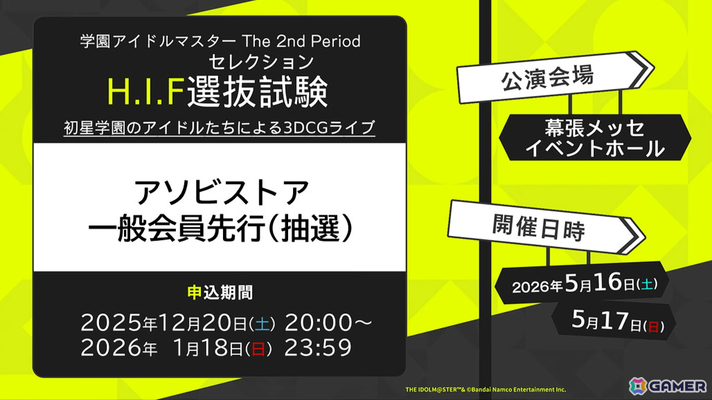 「学マス」手毬のSTEP3が1月16日に実装！HATSUBOSHI GAKUEN 3rdシングルや眼鏡姿の描き下ろしグッズが登場するポップアップショップなどの発表もの画像