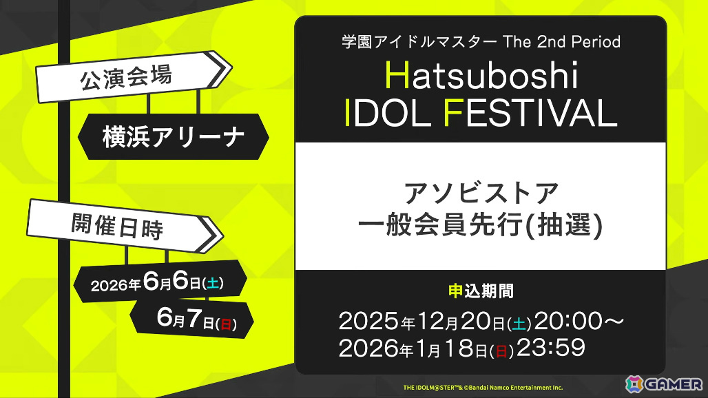 「学マス」手毬のSTEP3が1月16日に実装！HATSUBOSHI GAKUEN 3rdシングルや眼鏡姿の描き下ろしグッズが登場するポップアップショップなどの発表もの画像