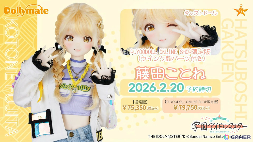 「学マス」手毬のSTEP3が1月16日に実装！HATSUBOSHI GAKUEN 3rdシングルや眼鏡姿の描き下ろしグッズが登場するポップアップショップなどの発表もの画像