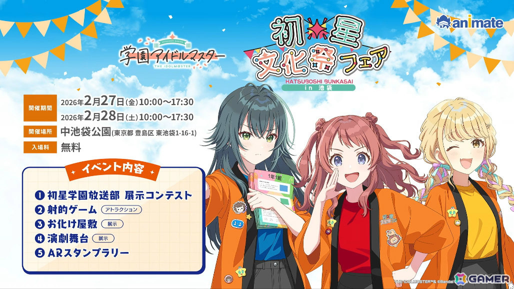 「学マス」手毬のSTEP3が1月16日に実装！HATSUBOSHI GAKUEN 3rdシングルや眼鏡姿の描き下ろしグッズが登場するポップアップショップなどの発表もの画像