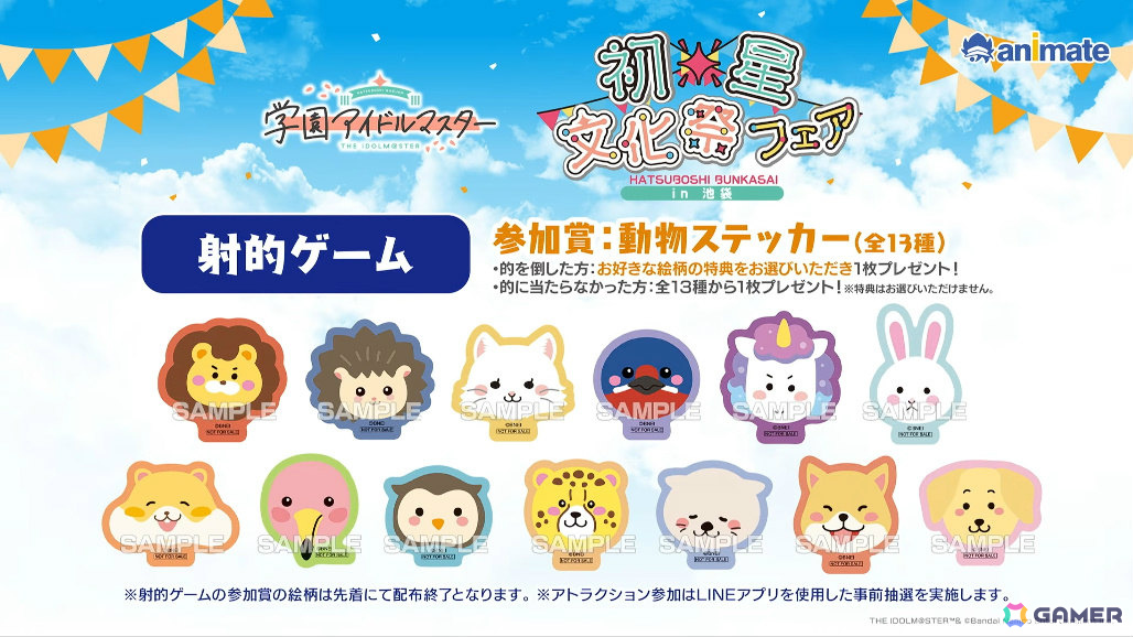 「学マス」手毬のSTEP3が1月16日に実装！HATSUBOSHI GAKUEN 3rdシングルや眼鏡姿の描き下ろしグッズが登場するポップアップショップなどの発表もの画像