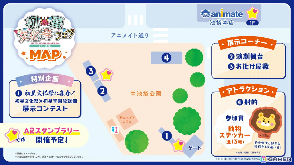 「学マス」手毬のSTEP3が1月16日に実装！HATSUBOSHI GAKUEN 3rdシングルや眼鏡姿の描き下ろしグッズが登場するポップアップショップなどの発表もの画像