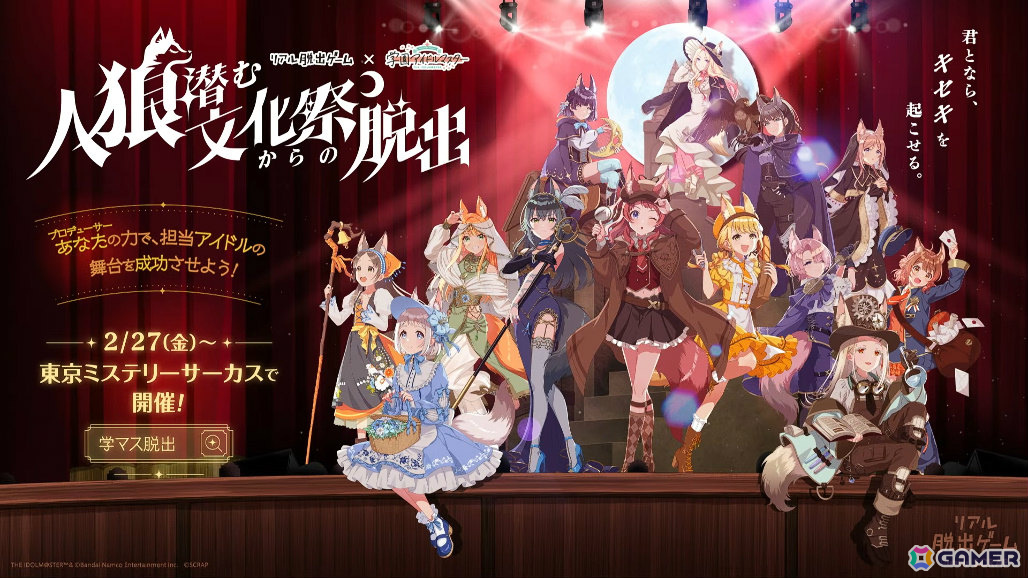 「学マス」手毬のSTEP3が1月16日に実装！HATSUBOSHI GAKUEN 3rdシングルや眼鏡姿の描き下ろしグッズが登場するポップアップショップなどの発表もの画像