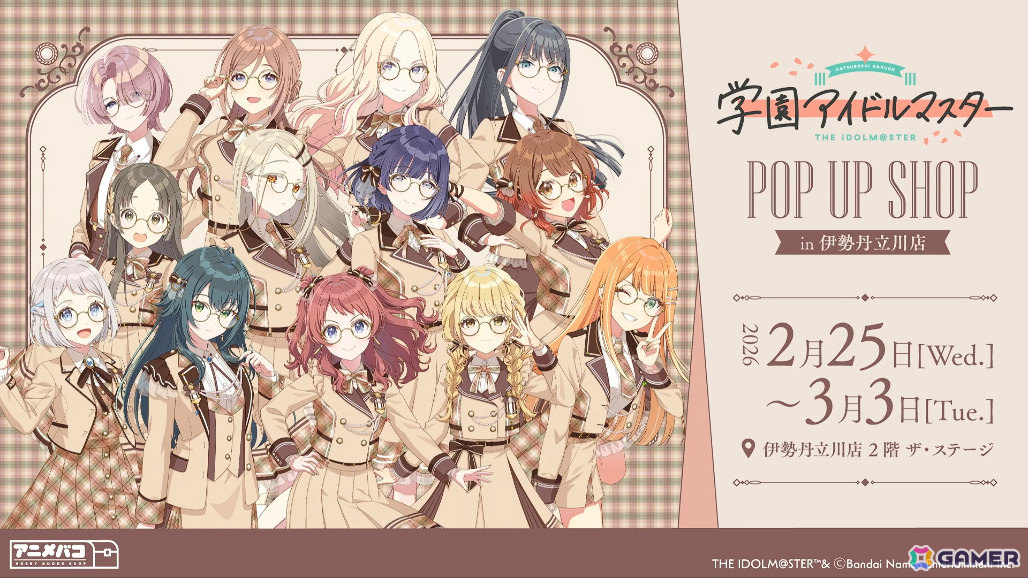 「学マス」手毬のSTEP3が1月16日に実装！HATSUBOSHI GAKUEN 3rdシングルや眼鏡姿の描き下ろしグッズが登場するポップアップショップなどの発表もの画像