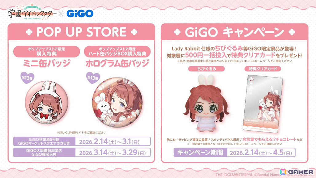 「学マス」手毬のSTEP3が1月16日に実装！HATSUBOSHI GAKUEN 3rdシングルや眼鏡姿の描き下ろしグッズが登場するポップアップショップなどの発表もの画像