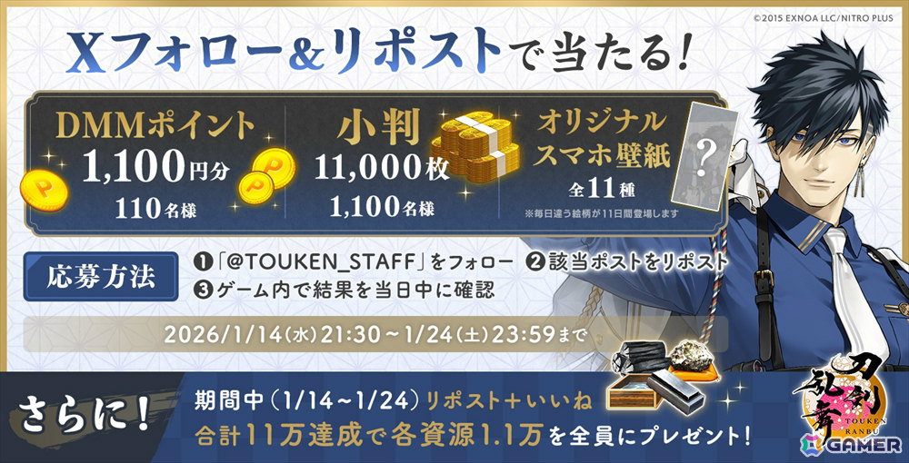 11周年を迎えた「刀剣乱舞ONLINE」に新刀剣男士「二筋樋貞宗（CV：田所陽向）」が登場！2026年上半期のロードマップも公開の画像