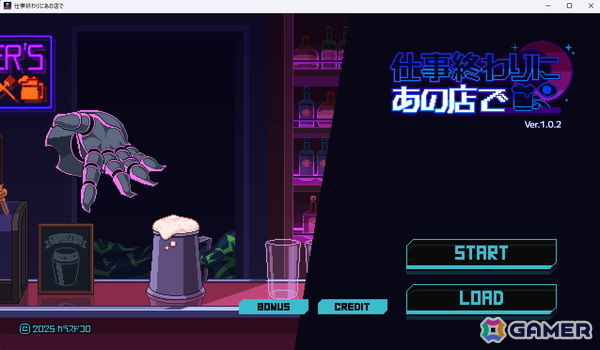【マリエッティのゲーム探訪】第42回：「仕事終わりにあの店で」の画像1