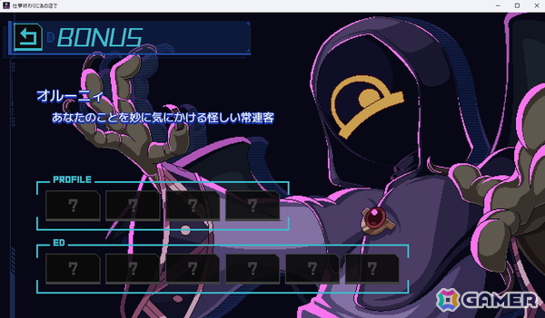 【マリエッティのゲーム探訪】第42回：「仕事終わりにあの店で」の画像10