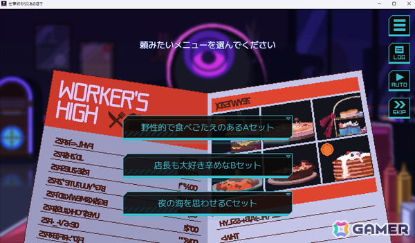 【マリエッティのゲーム探訪】第42回：「仕事終わりにあの店で」の画像3