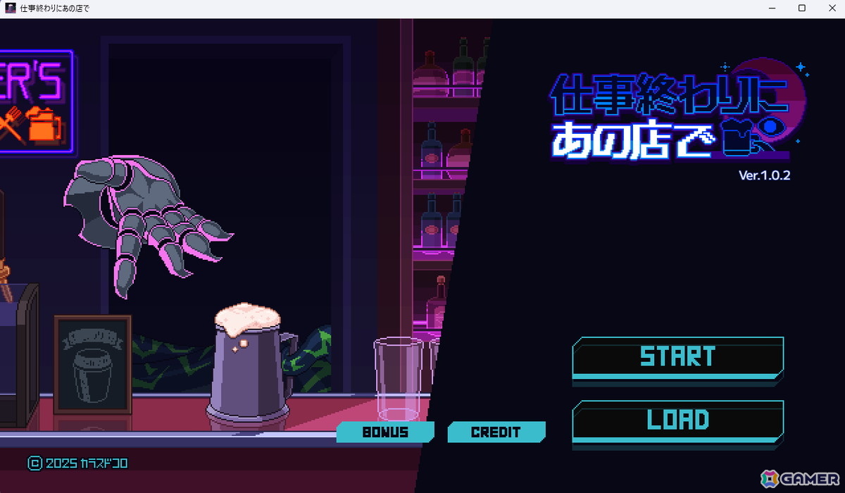 【マリエッティのゲーム探訪】第42回:「仕事終わりにあの店で」の画像