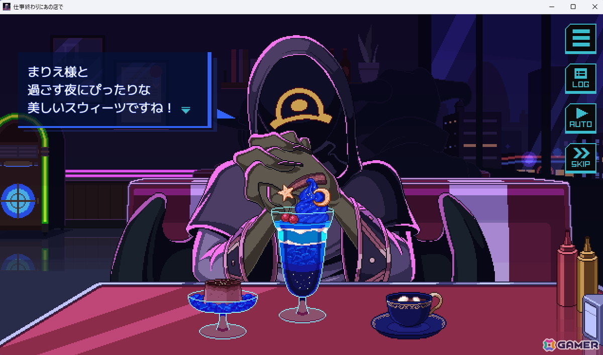 【マリエッティのゲーム探訪】第42回:「仕事終わりにあの店で」の画像