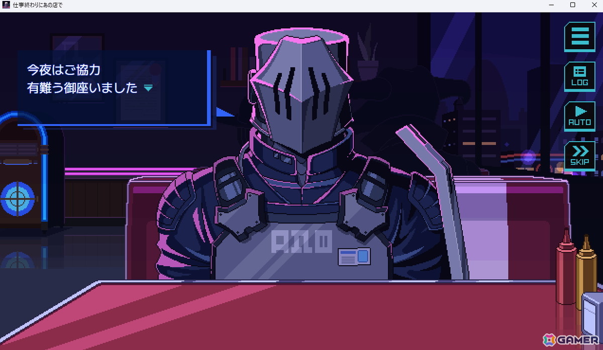 【マリエッティのゲーム探訪】第42回:「仕事終わりにあの店で」の画像