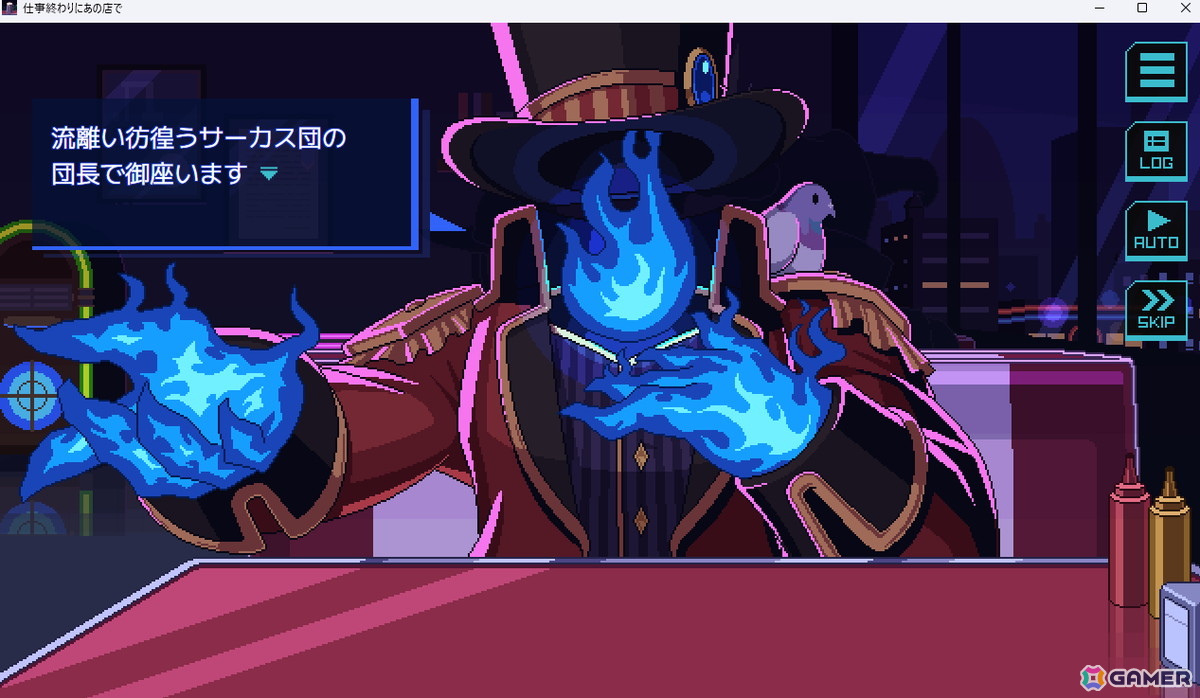 【マリエッティのゲーム探訪】第42回:「仕事終わりにあの店で」の画像