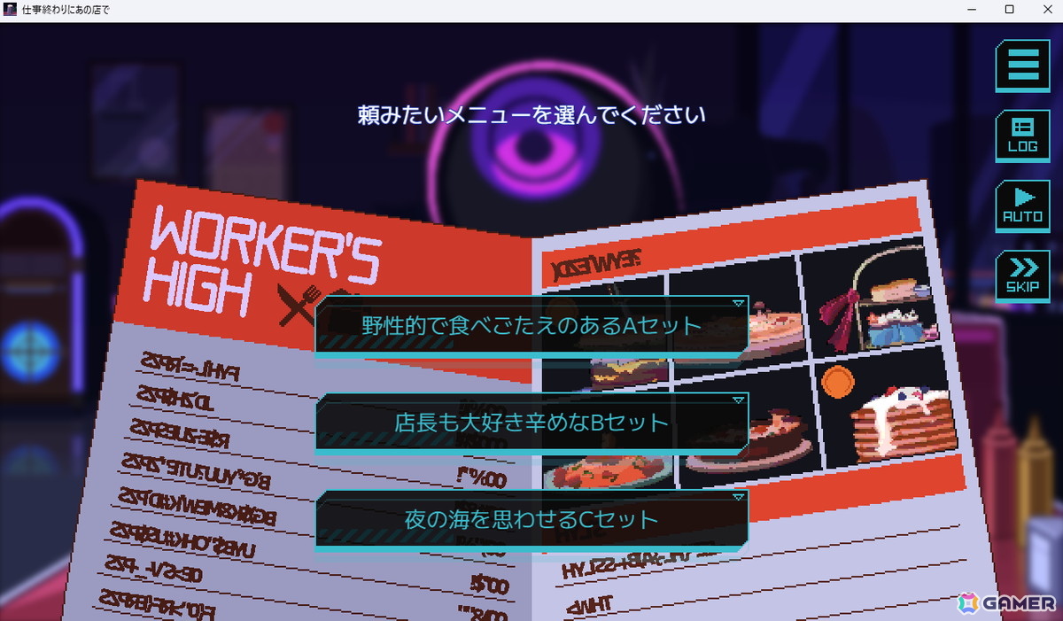【マリエッティのゲーム探訪】第42回:「仕事終わりにあの店で」の画像