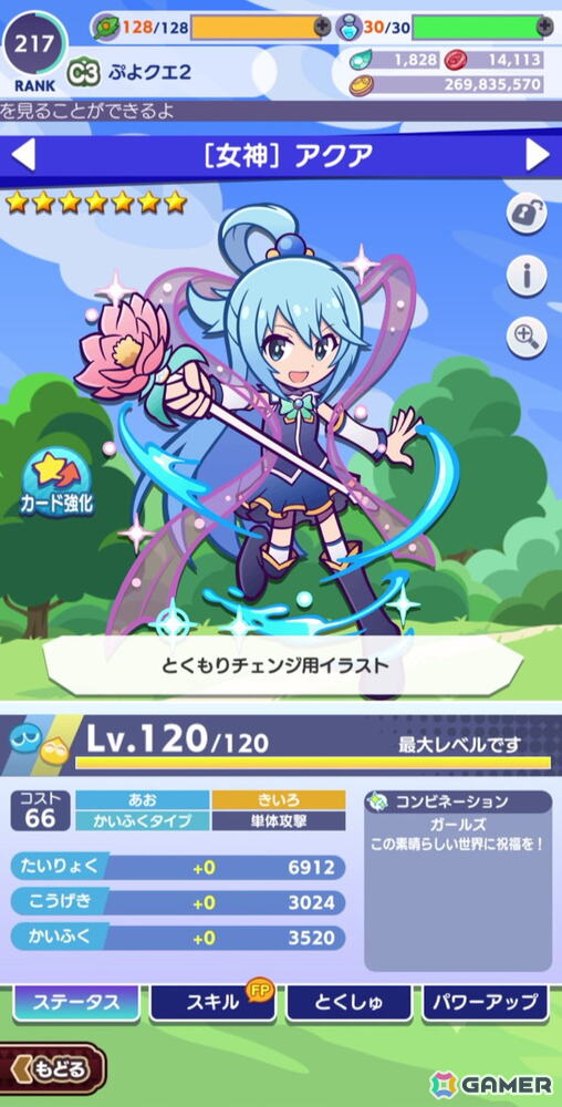 「ぷよクエ」にカズマ、アクア、めぐみん、ダクネスが登場！「このすば」コラボイベントを先行体験の画像10