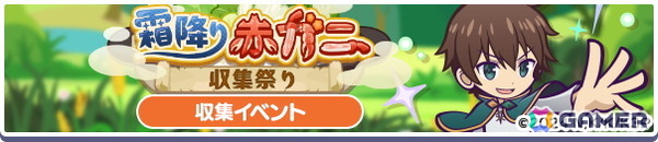 「ぷよクエ」にカズマ、アクア、めぐみん、ダクネスが登場！「このすば」コラボイベントを先行体験の画像25