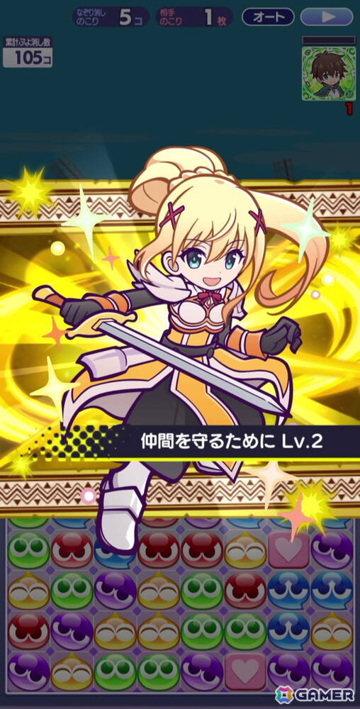 「ぷよクエ」にカズマ、アクア、めぐみん、ダクネスが登場！「このすば」コラボイベントを先行体験の画像