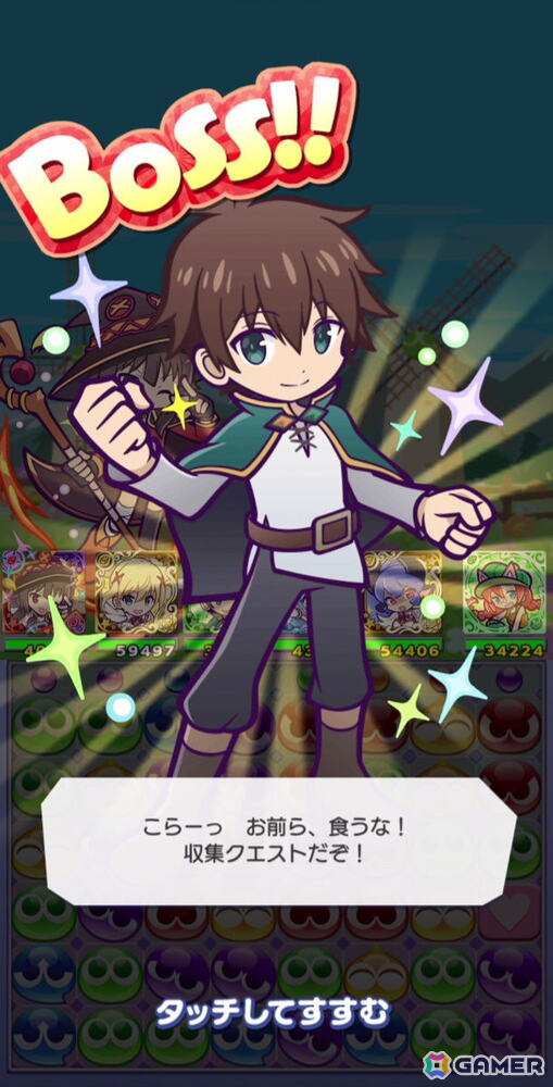 「ぷよクエ」にカズマ、アクア、めぐみん、ダクネスが登場！「このすば」コラボイベントを先行体験の画像