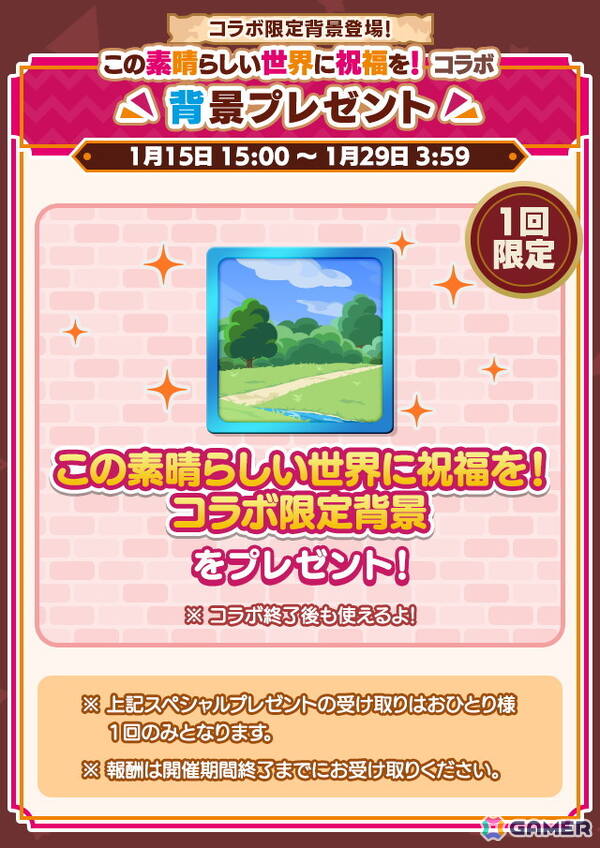 「ぷよクエ」にカズマ、アクア、めぐみん、ダクネスが登場！「このすば」コラボイベントを先行体験の画像7