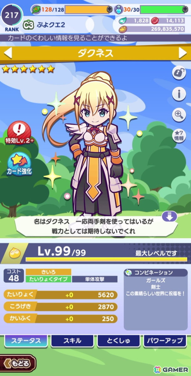 「ぷよクエ」にカズマ、アクア、めぐみん、ダクネスが登場！「このすば」コラボイベントを先行体験の画像14